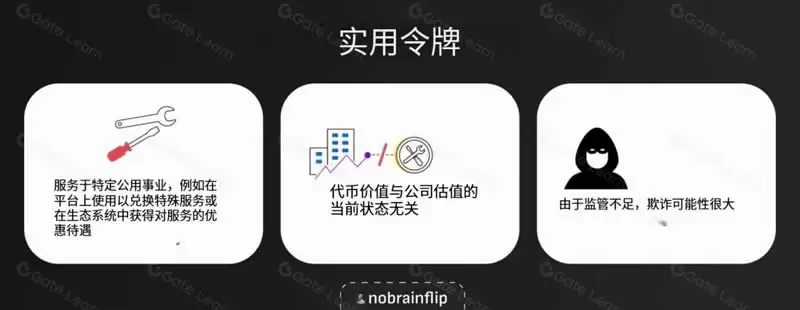 代币经济学概览:投资前需要看哪些指标？