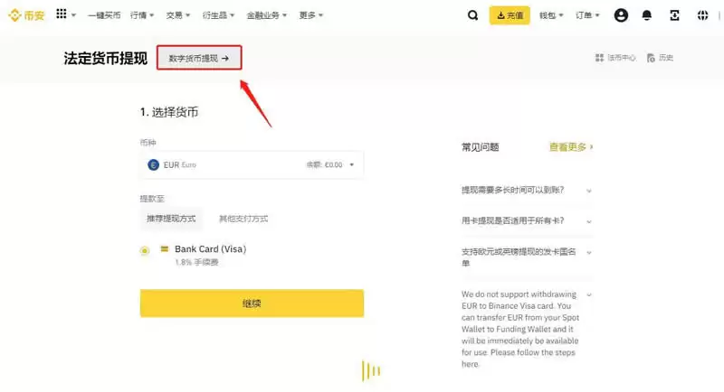 imwallet怎么把币转到交易所?imwallet的币转到币安交易所详细教程