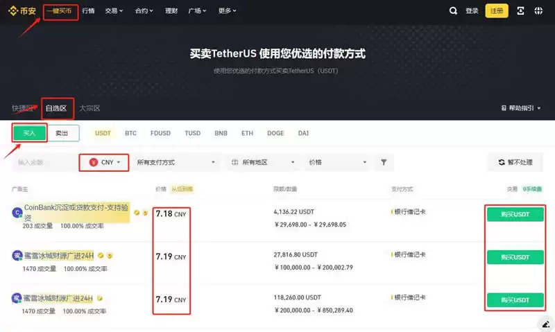 BNB怎么质押？币安交易所进行BNB质押流程详解