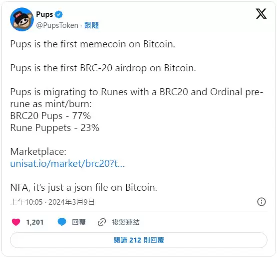 PUPS(Ordinals)币是什么？首个比特币符文迷因币,未来如何？