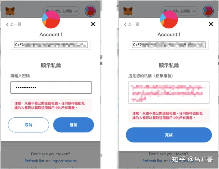 metamask如何提现 metamask的虚拟资产如何变现