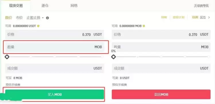 MOB币在哪买？MOB币在币安交易所交易详细教程