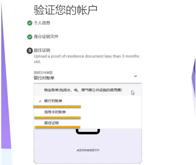 Kraken认证完成提示