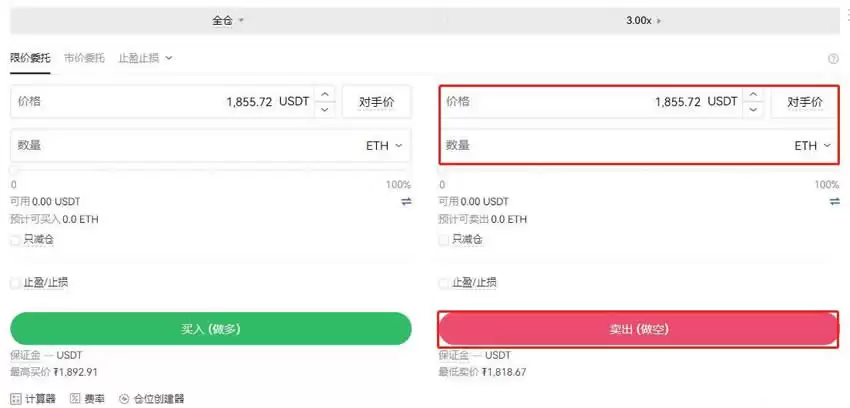 ETH永续合约怎么玩?OKX交易所以太坊永续合约操作教程