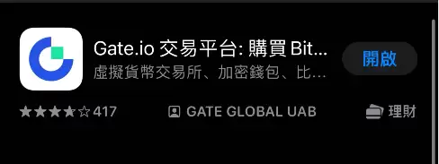 苹果ios系统下载交易所软件的方法分享(交易所app下载苹果)