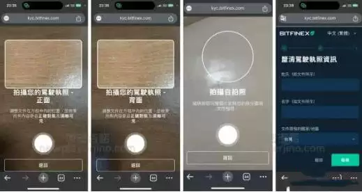 Bitfinex交易所注册、验证教学!手把手带你注册Bitfinex账号