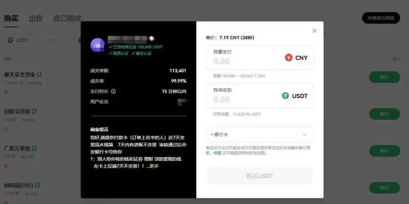 USDT永续合约可以长期持有吗？USDT永续合约玩法操作教程