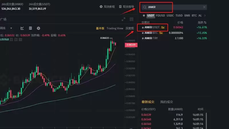 ANKR币如何购买？ANKR币交易所购买操作教程