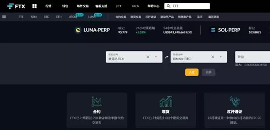 FTT币怎么买?FTT币买入和交易教程详解