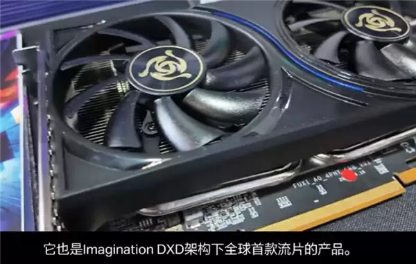 全球首款量产DXD架构显卡亮相！国产象帝先自研GPU首发：支持光追、超分辨率