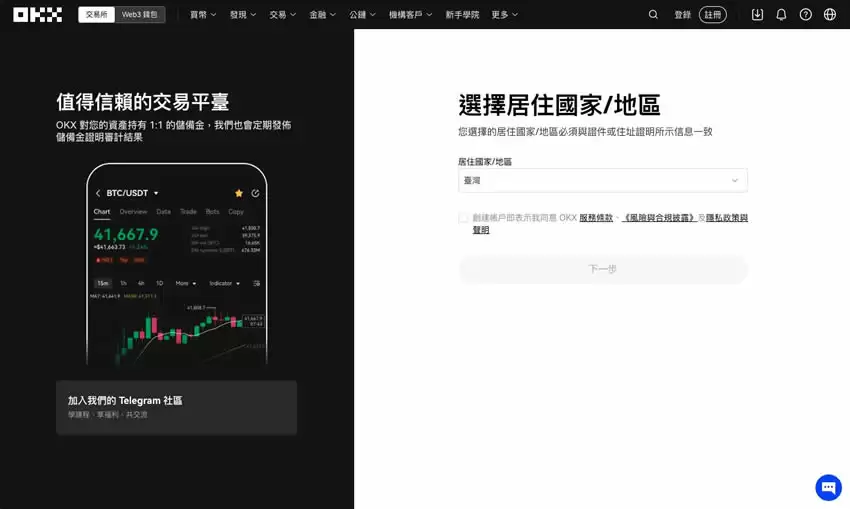 全球第2大加密货币交易所:OKX交易所最详细介绍