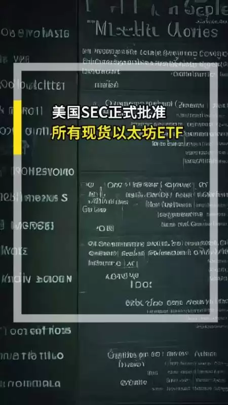 不仅仅是现货ETF的通过 其实以太坊潜力无限