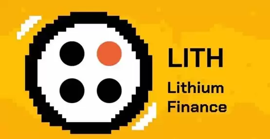 LITH币历史最高价多少?LITH币历史最高价一览