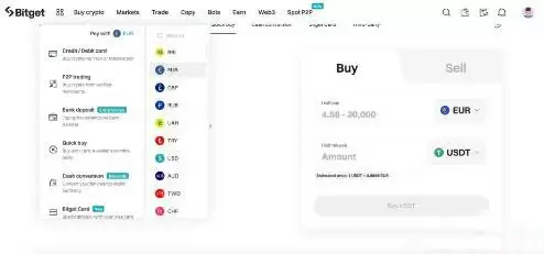 如何在Bitget上用法定货币购买加密货币?