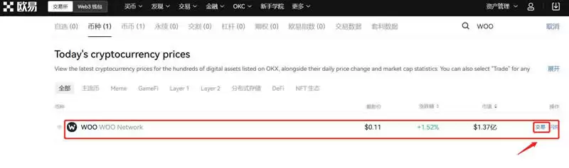 WOO币发行量和流通量是多少?WOO币发行量和流通量介绍