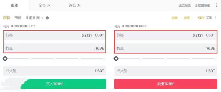 TRIBE币在哪里买？TRIBE币买卖和交易教程