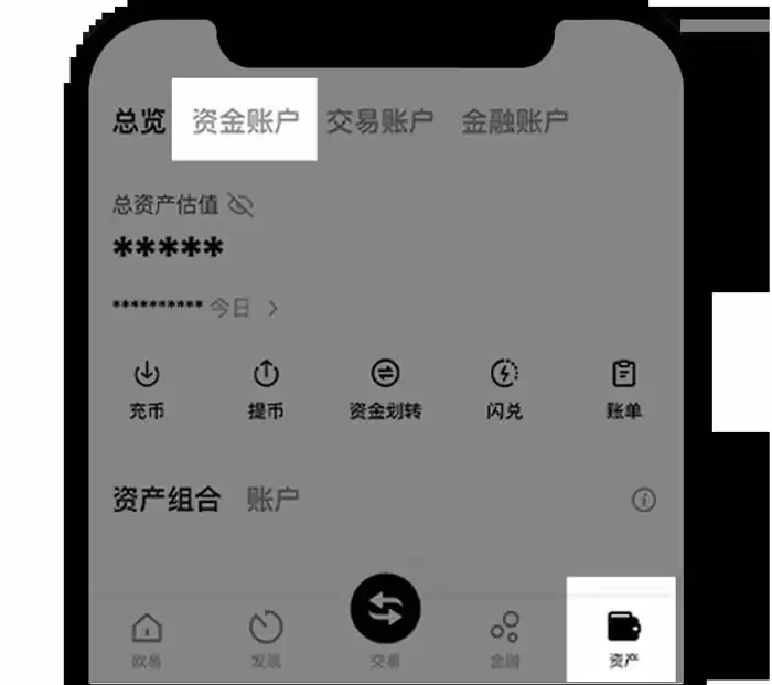 欧意OKX新手总攻略(App端)