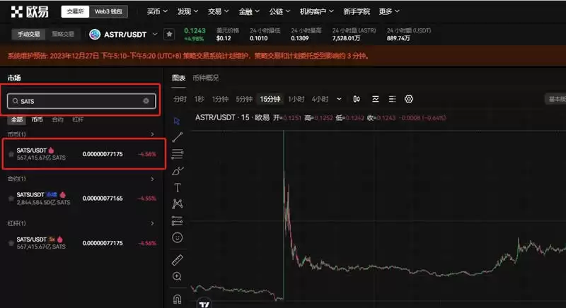 SATS币未来上涨空间大吗?SATS币怎么买?