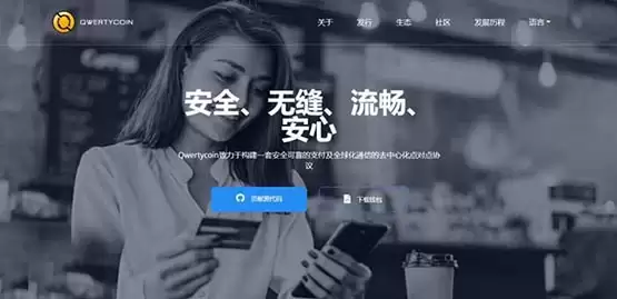 QWC币怎么样?QWC币有升值空间吗?