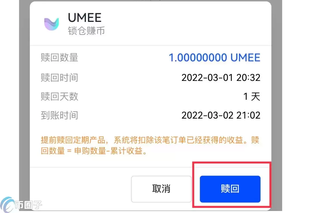 锁仓赚币是不是骗局？锁仓赚币怎么操作？