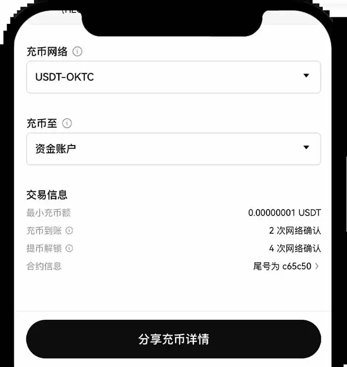 欧亿app如何充币到账户里？欧亿app充币到账户操作教程