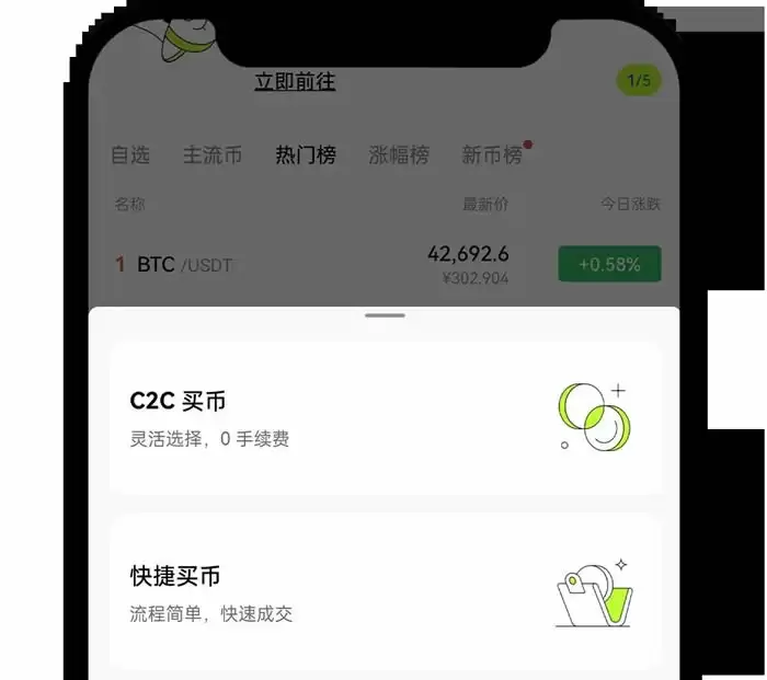 欧意OKX新手总攻略(App端)