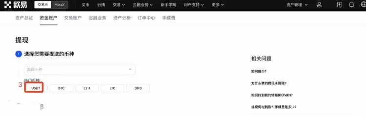 链上转账和内部转账的区别是什么？ 一文弄清链上转账和内部转账的区别