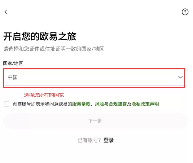 欧亿交易所app下载官方网站 v6.121.1 安卓最新版
