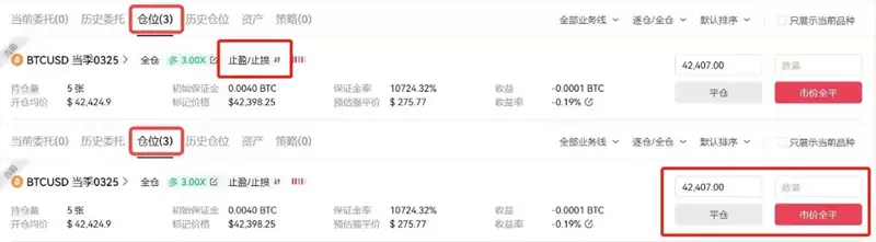 比特币合约交易怎么玩？欧易交易所比特币合约交易详细教程