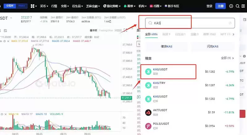 KAS币交易操作