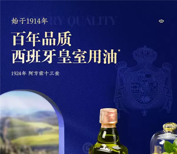 西班牙皇室用油!贝蒂斯纯正橄榄油大促:2瓶119元