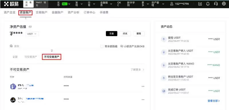 虚拟币不可交易资产怎么处理？交易所进行不可交易资产提现教程