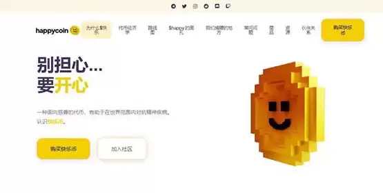 HPC是什么币?一文了解HPC快乐币
