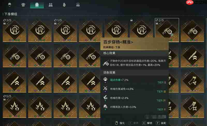 七日世界模组怎么选 七日实机强力模组搭配推荐