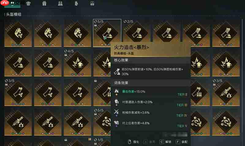 七日世界模组怎么选 七日实机强力模组搭配推荐