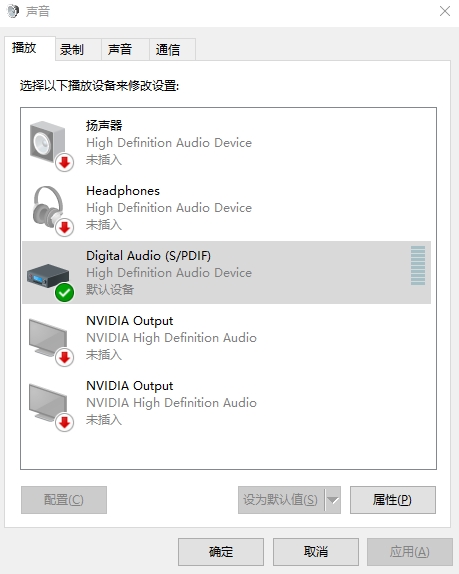 远程主机声音开启后没有声音怎么办？