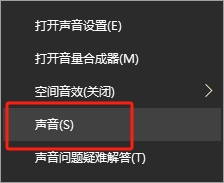 远程主机声音开启后没有声音怎么办？