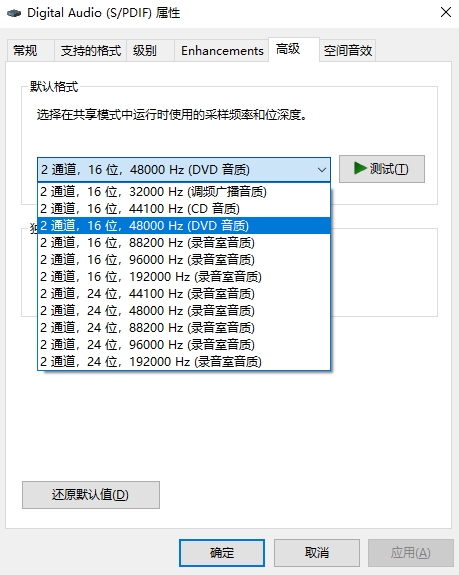 远程主机声音开启后没有声音怎么办？
