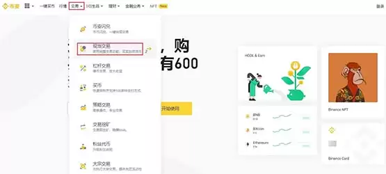 INJ币怎么买?INJ币交易所购买教程介绍