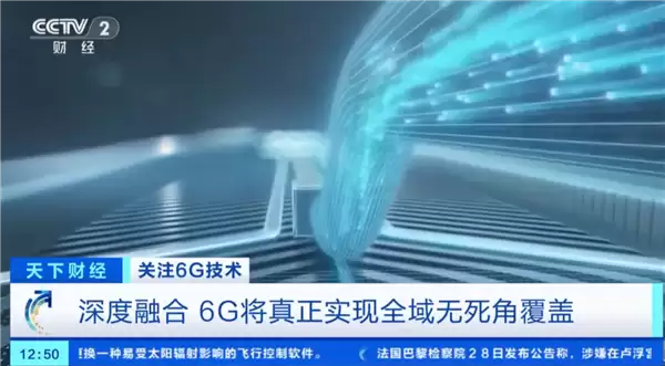 中国迈向6G时代:太赫兹技术引领万亿级通信变革
