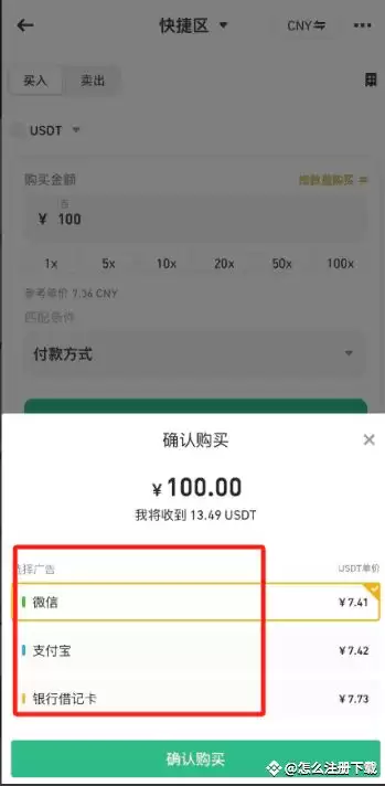 币 安交易所App注册详细图文方法