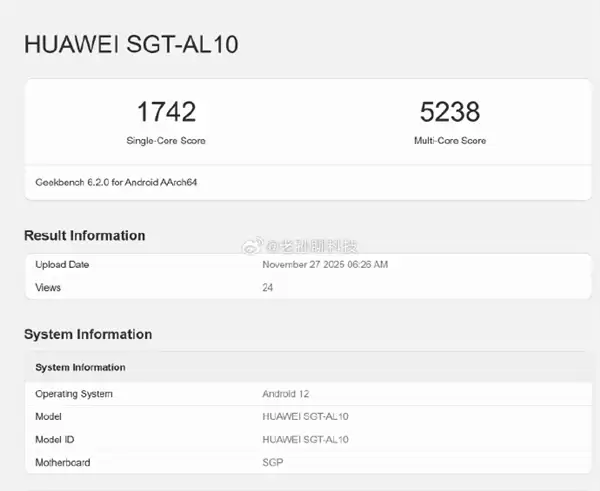 华为麒麟9030 Pro性能提升42%:放在全世界是什么水平