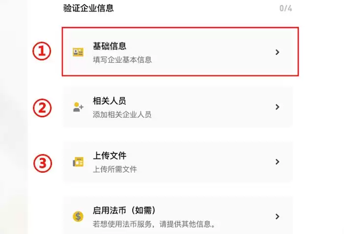 哪些虚拟货币交易所能开公司账户？币安交易所企业账户申请流程
