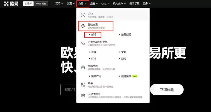 CETUS币交易入口示意图