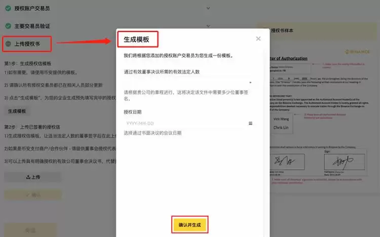哪些虚拟货币交易所能开公司账户？币安交易所企业账户申请流程