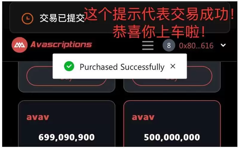 AVAV是什么铭文？如何购买AVAV铭文？