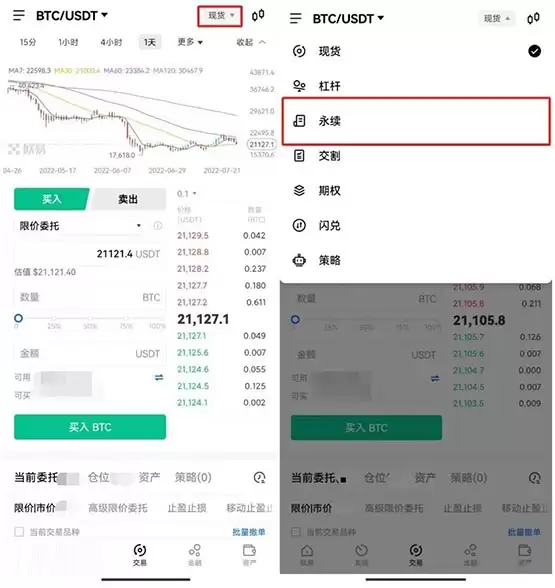 比特币永续合约怎么玩?永续合约玩法规则介绍