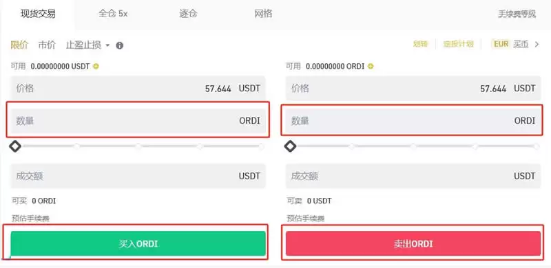 Ordi币上线的交易所有哪些？奥迪币(Ordi)上线交易所盘点