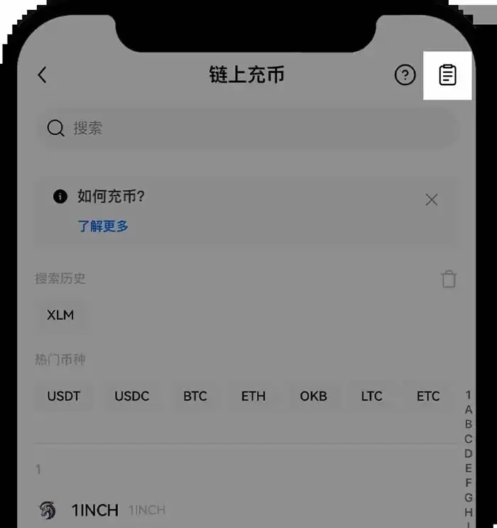欧亿app如何充币到账户里？欧亿app充币到账户操作教程