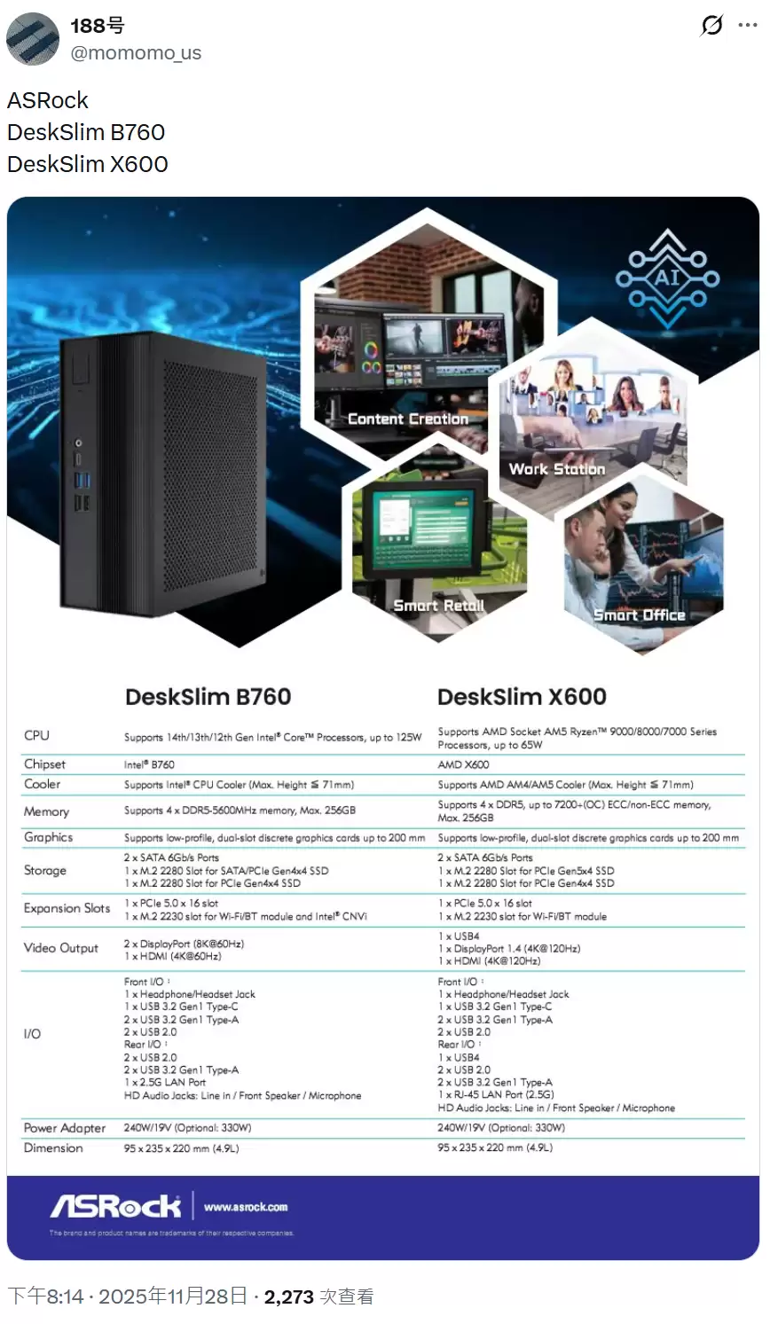 华擎全新 DeskSlim 紧凑型 PC 曝光：可选英特尔 B760 或 AMD X600 芯片组，有望提供准系统版